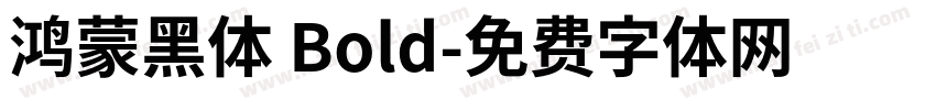 鸿蒙黑体 Bold字体转换